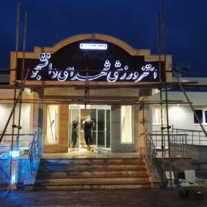 حروف چلنیوم دوبل سفید