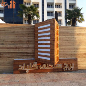 قیمت تابلو چلنیوم| در این مطلب به مباحث قیمت تابلو چلنیوم کریستال - قیمت تابلو چلنیوم سال 99 - قیمت تابلو چلنیوم الماسی - محاسبه قیمت تابلو چلنیوم - قیمت تابلو چلنیوم طلایی - قیمت تابلو چلنیوم اصفهان - قیمت تابلو چلنیوم سال ۹۸ - قیمت تابلو چلنیوم ستاره ای خواهیم پرداخت