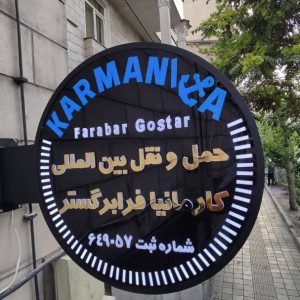 تابلو لایت باکس دو طرفه سایز 70*70