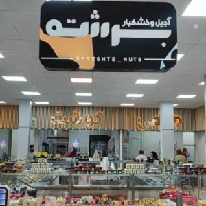 تابلو لایت باکس دو طرفه سایز 50*50