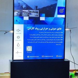 لایت باکس ایستاده