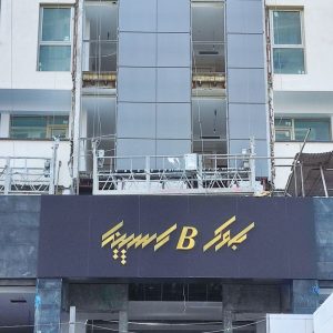 تابلو استیل اسم ساختمان