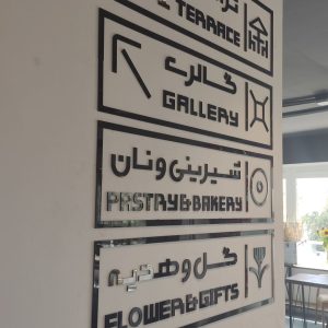 تابلو دیواری پلکسی مشکی