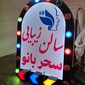 لایت باکس وگاسی